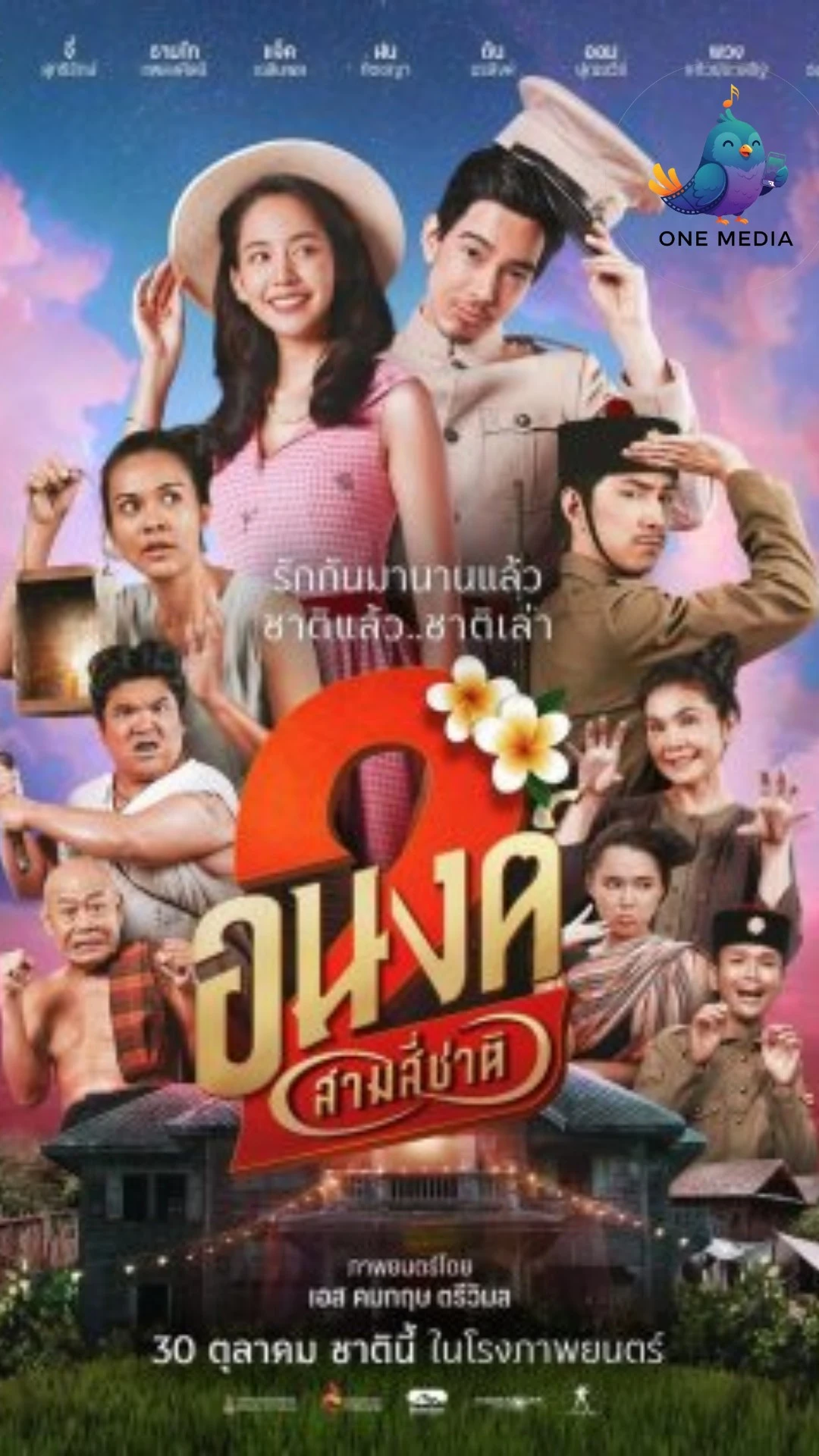 My Boo 2 Film Thailand Viral Dan Kocak